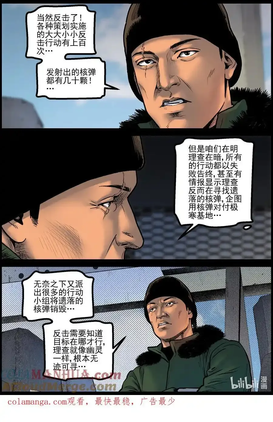 775 对接成功 第12页