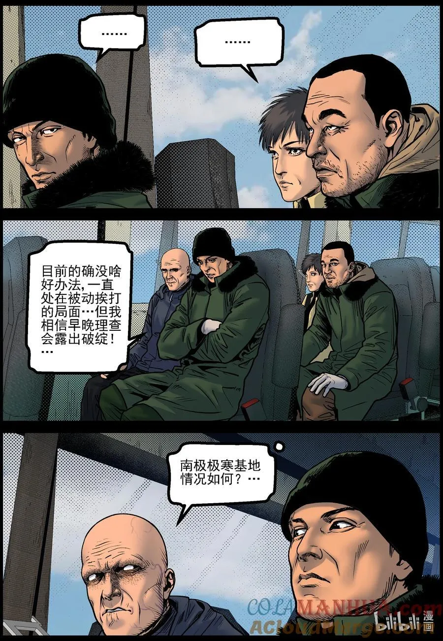 776 抵达极寒基地1 第2页