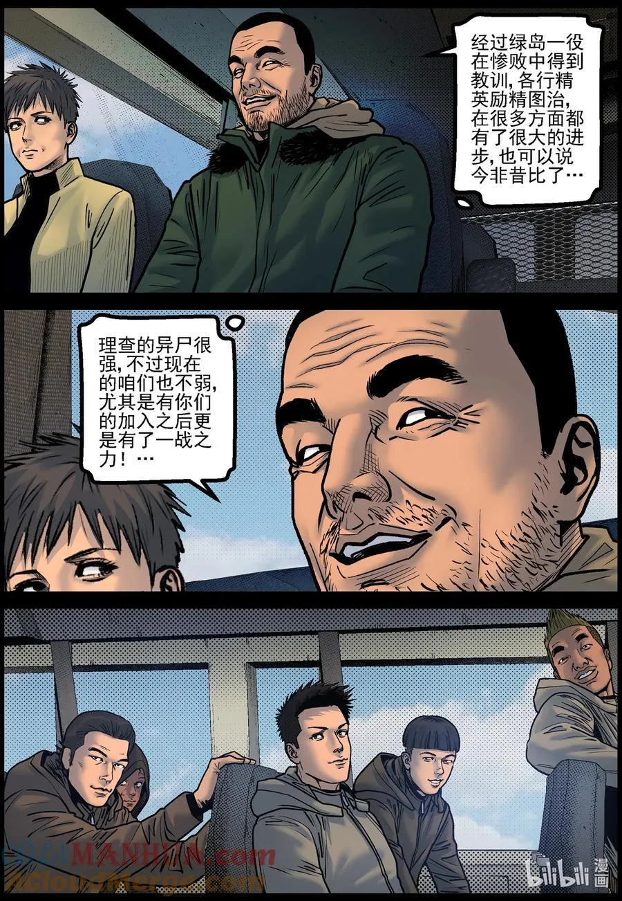 776 抵达极寒基地1 第6页