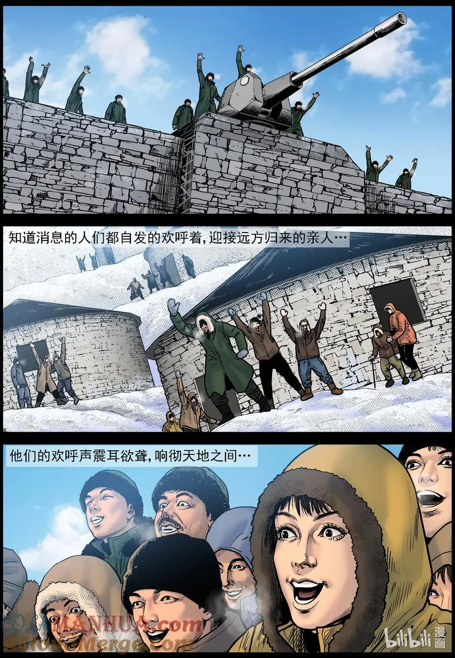 776 抵达极寒基地1 第11页
