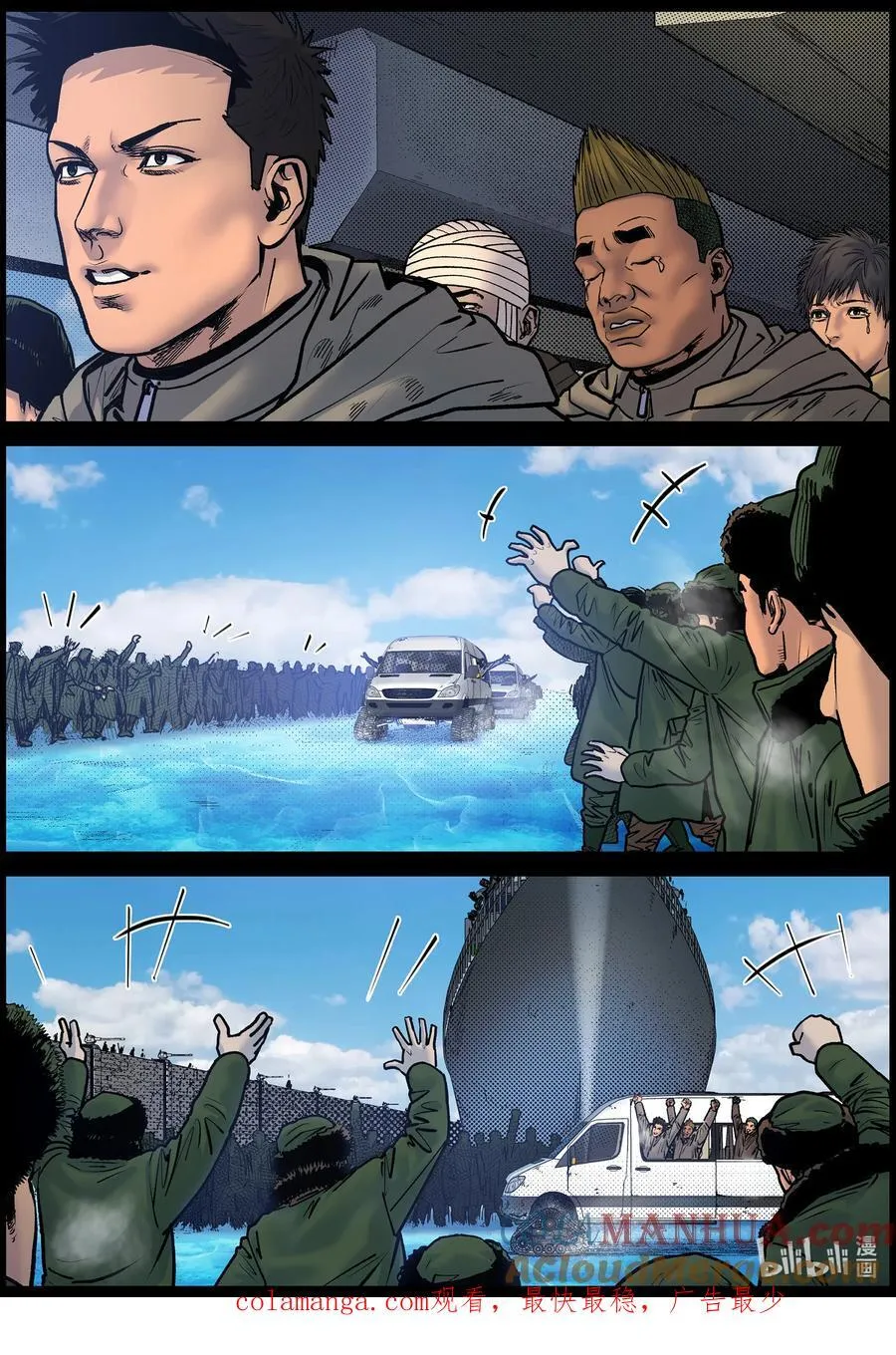 776 抵达极寒基地1 第12页