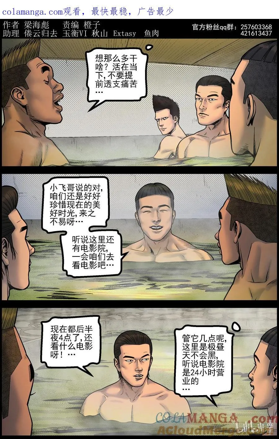 778 基地形势1 第1页