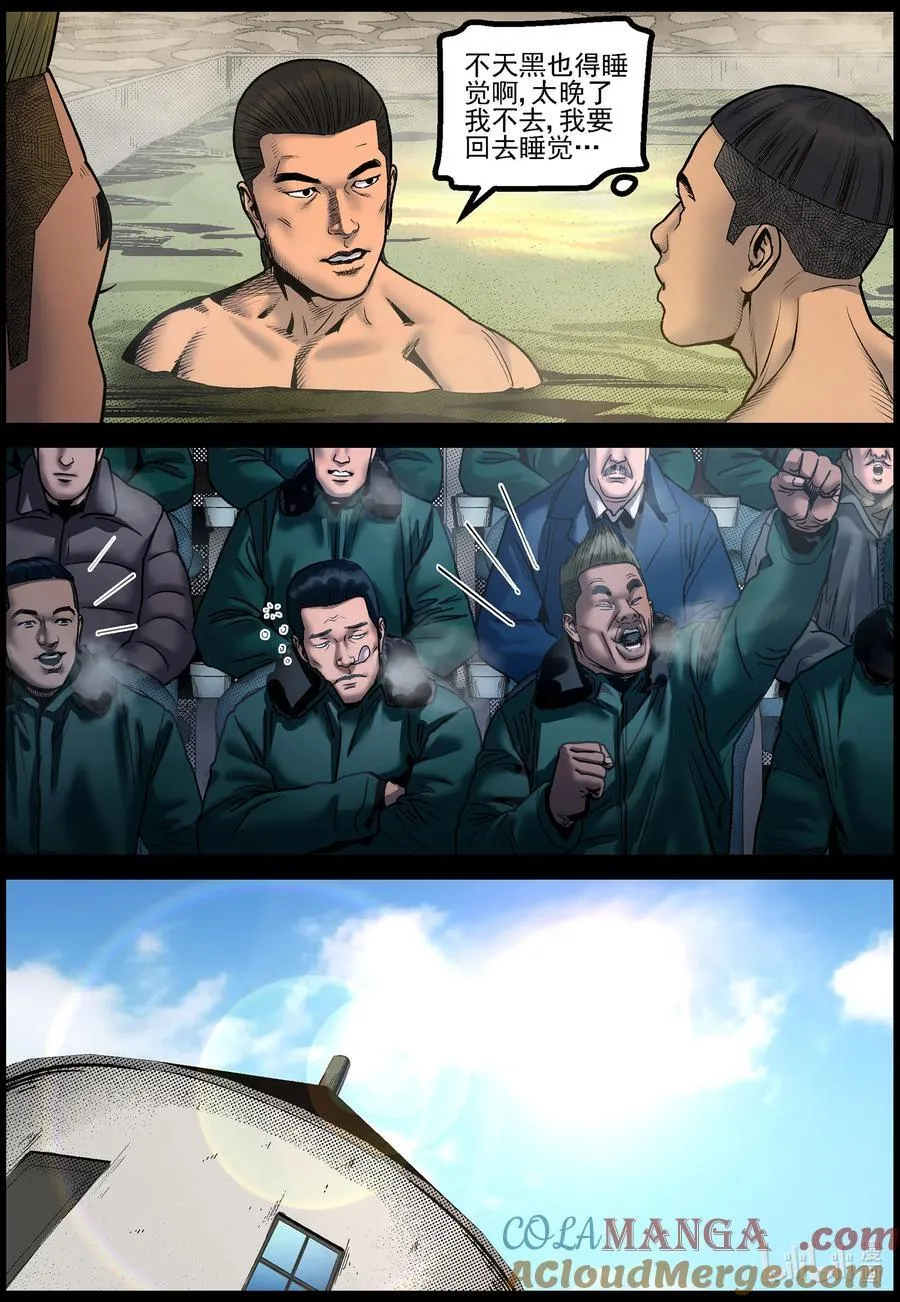 778 基地形势1 第2页