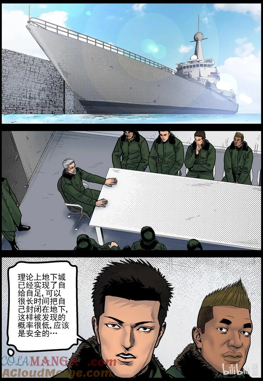 778 基地形势1 第3页