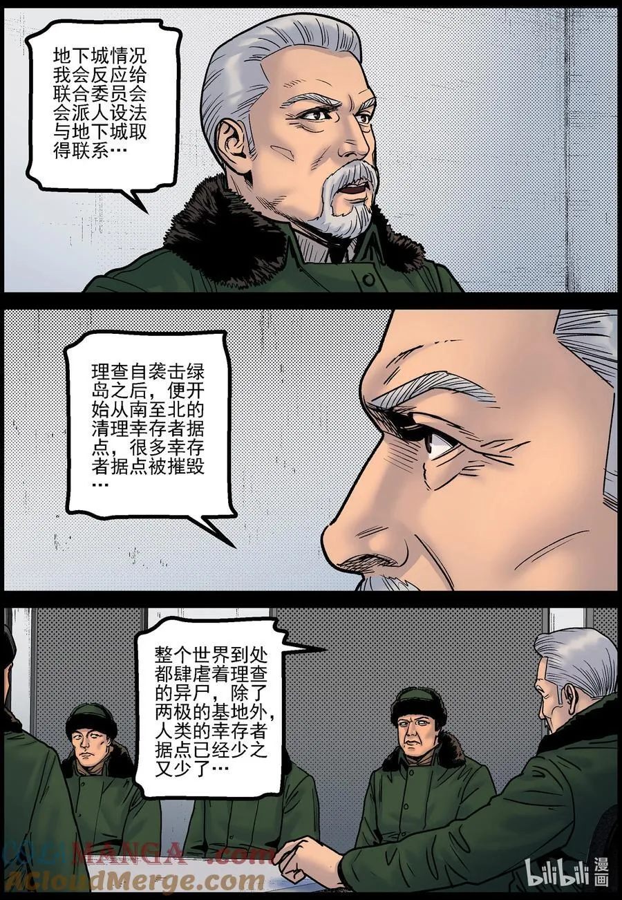 778 基地形势1 第4页