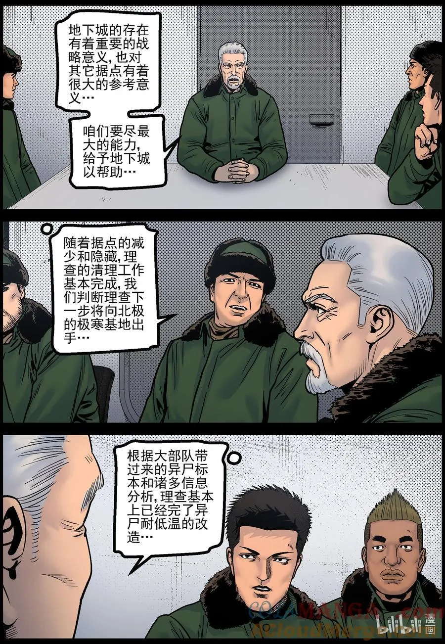 778 基地形势1 第5页