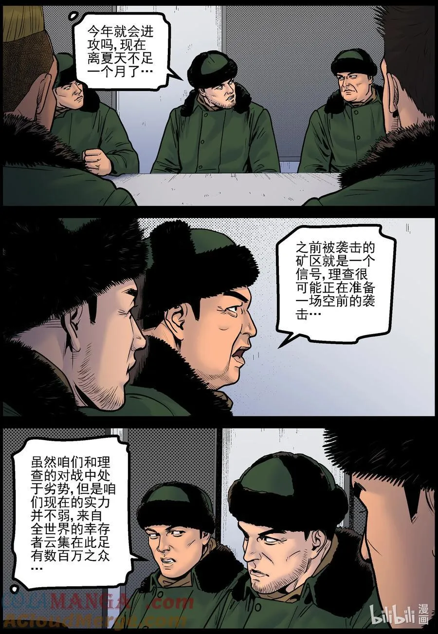 778 基地形势1 第7页