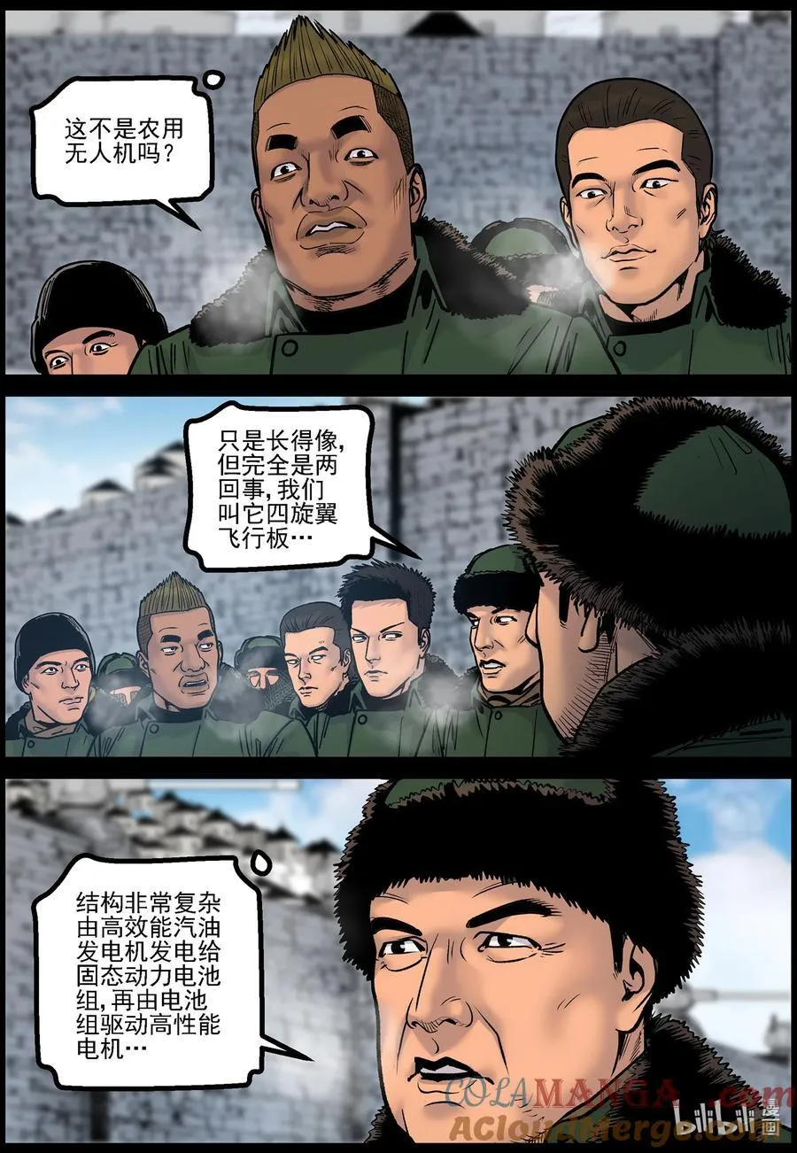 778 基地形势1 第11页