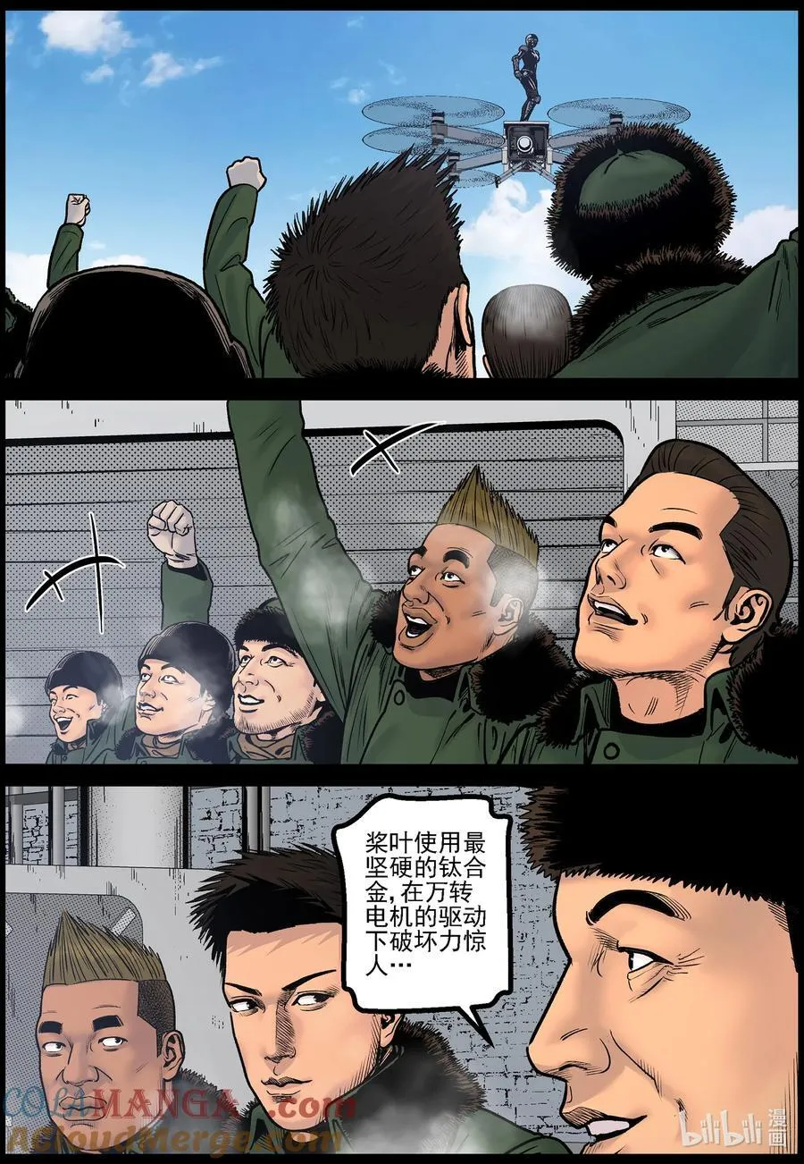 779 基地形势2 第6页