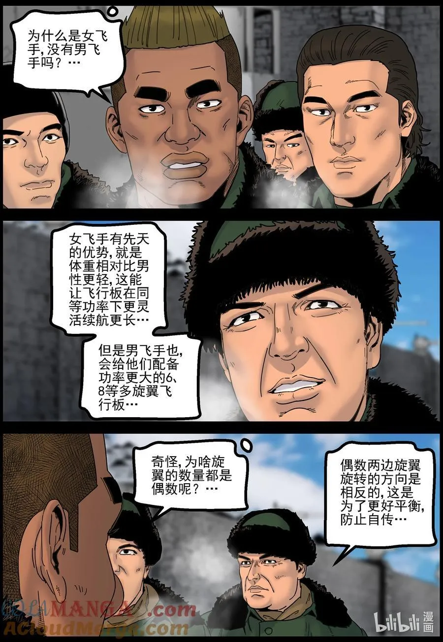 779 基地形势2 第7页