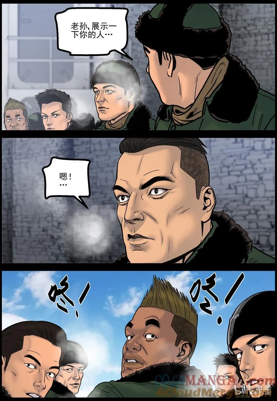 779 基地形势2 第8页