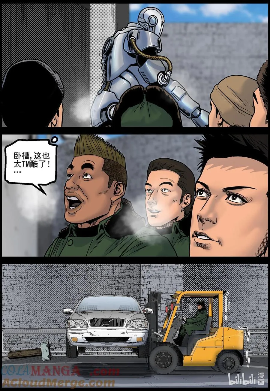 779 基地形势2 第10页