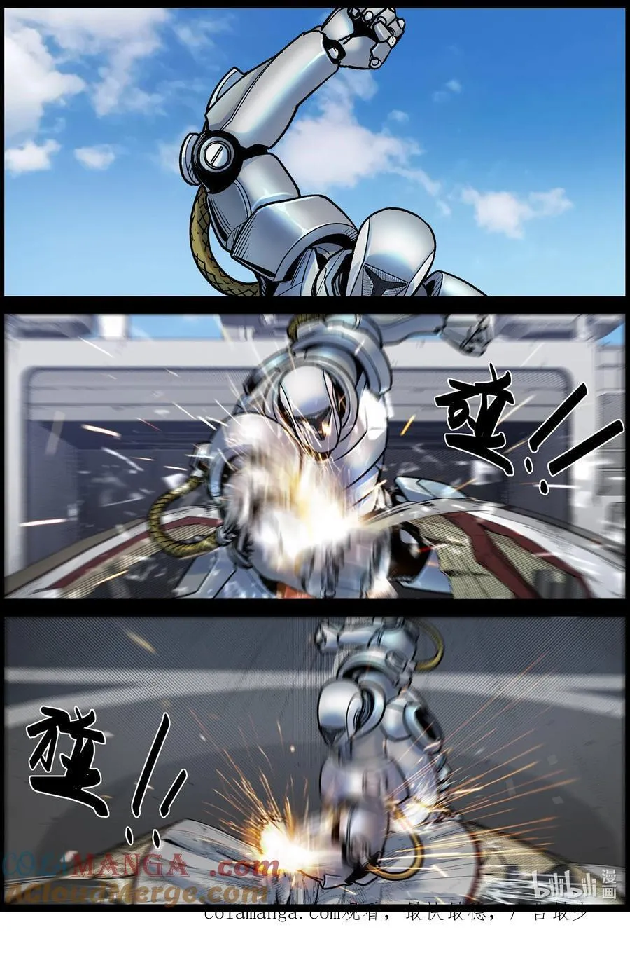 779 基地形势2 第12页