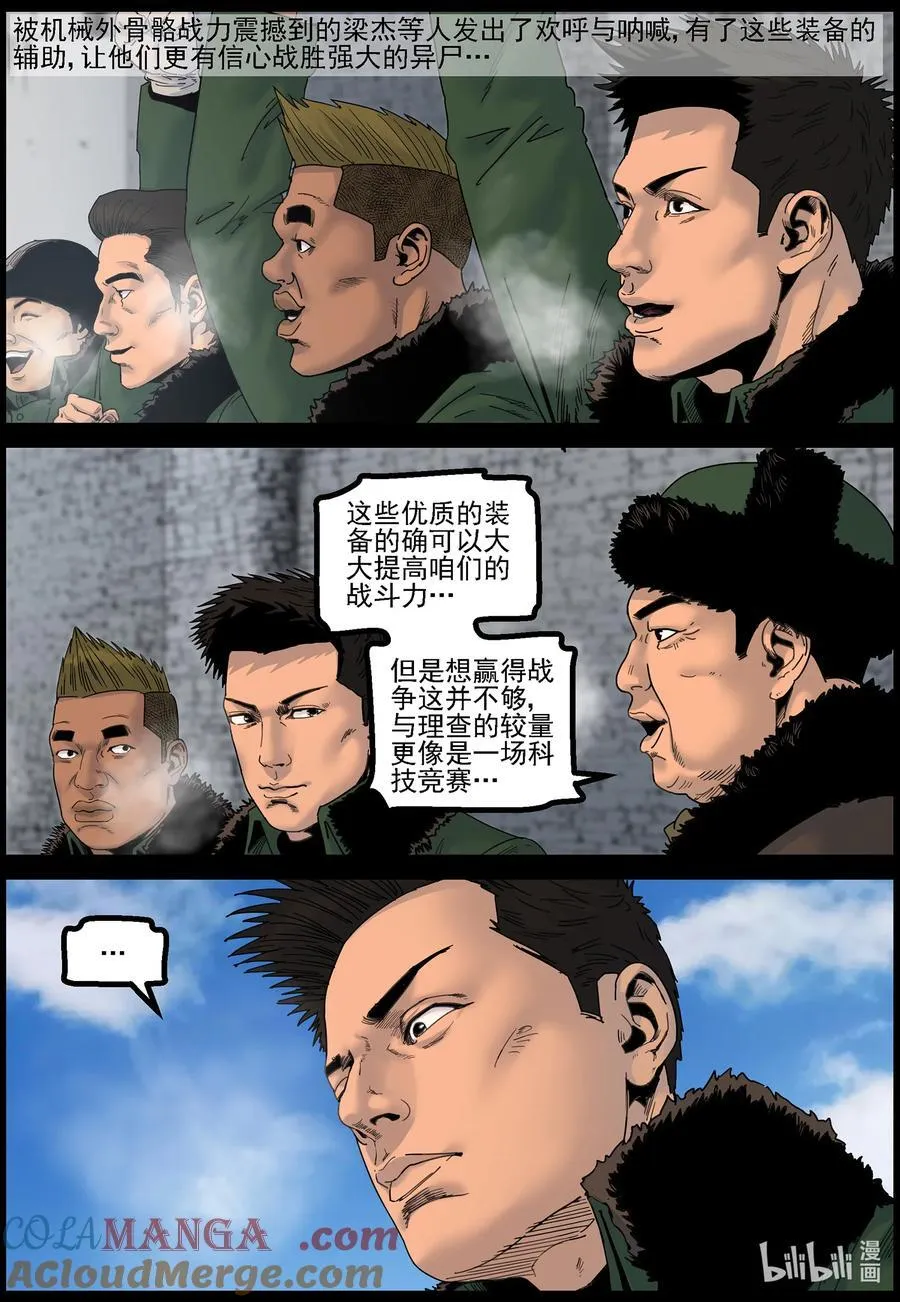 780 基地形势3 第7页