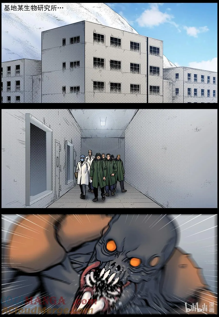 780 基地形势3 第8页