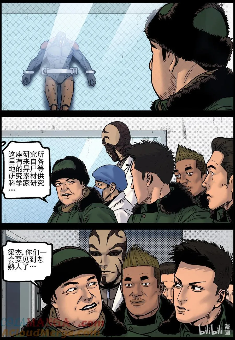 780 基地形势3 第9页