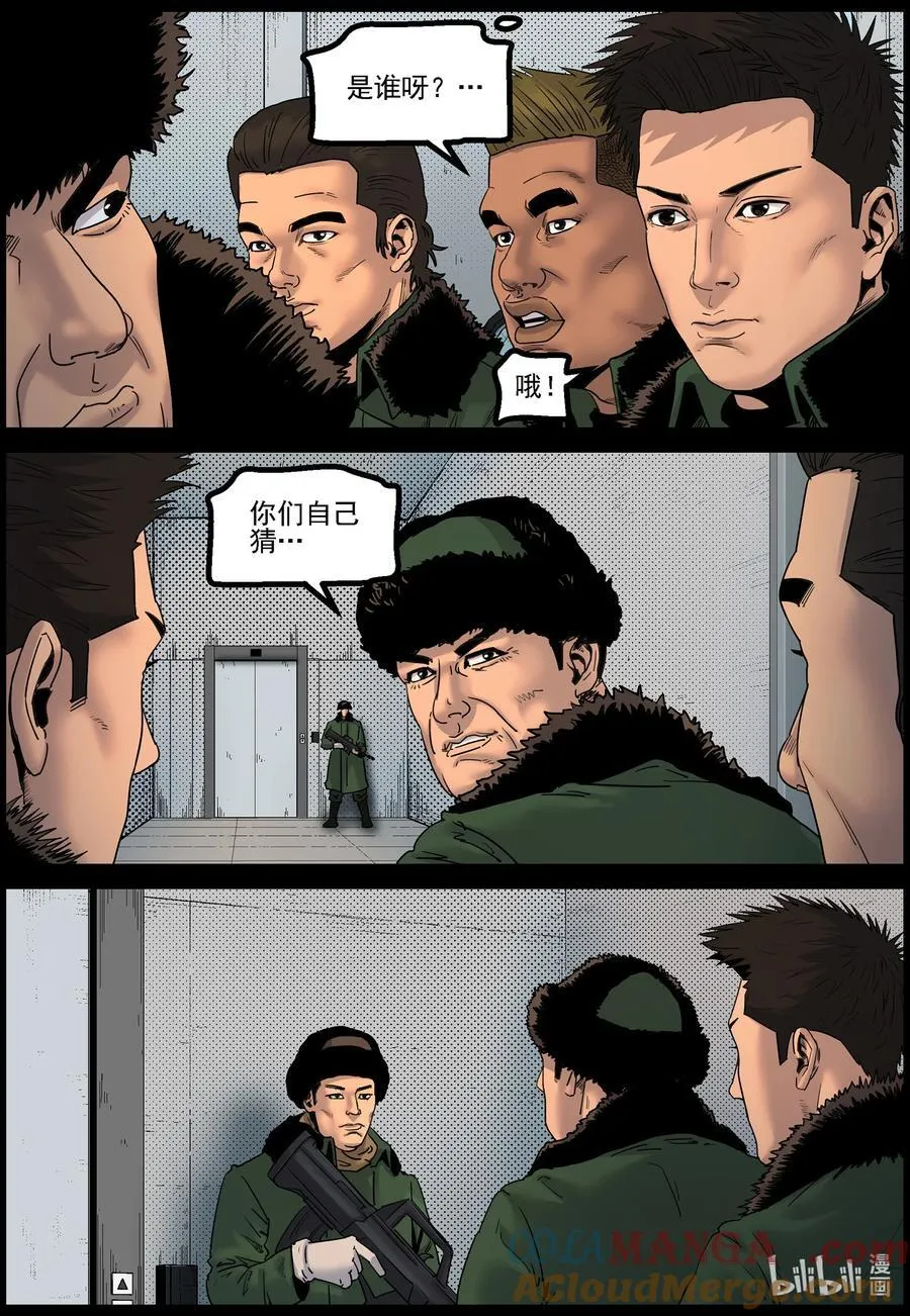 780 基地形势3 第10页