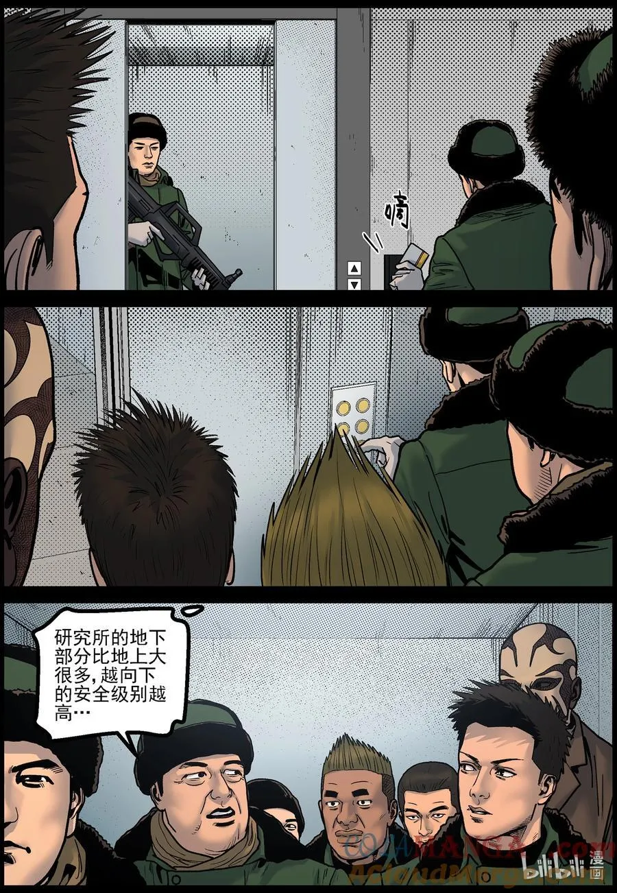 780 基地形势3 第11页