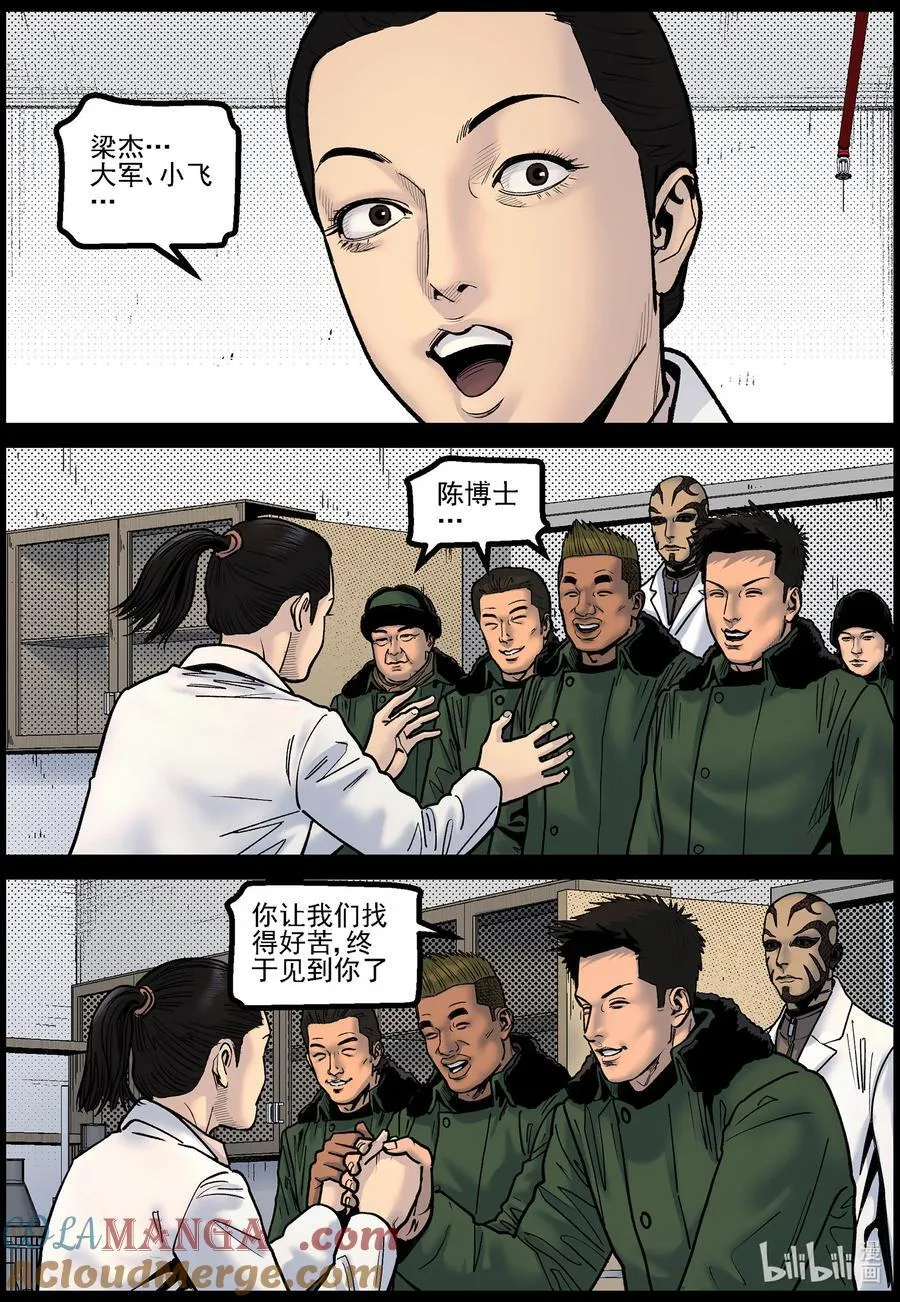 781 陈丽博士 第2页
