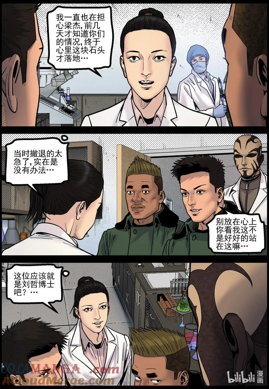 781 陈丽博士 第3页