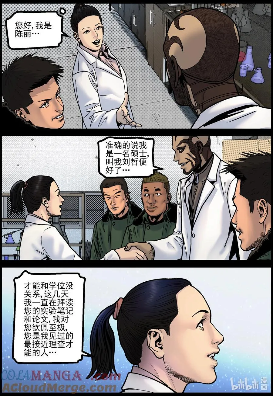 781 陈丽博士 第4页