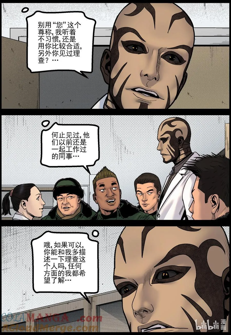 781 陈丽博士 第5页