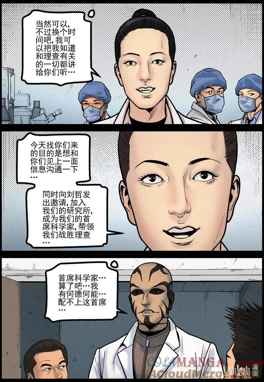 781 陈丽博士 第6页