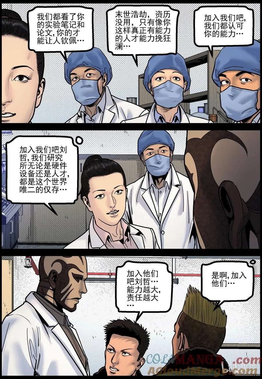 781 陈丽博士 第7页