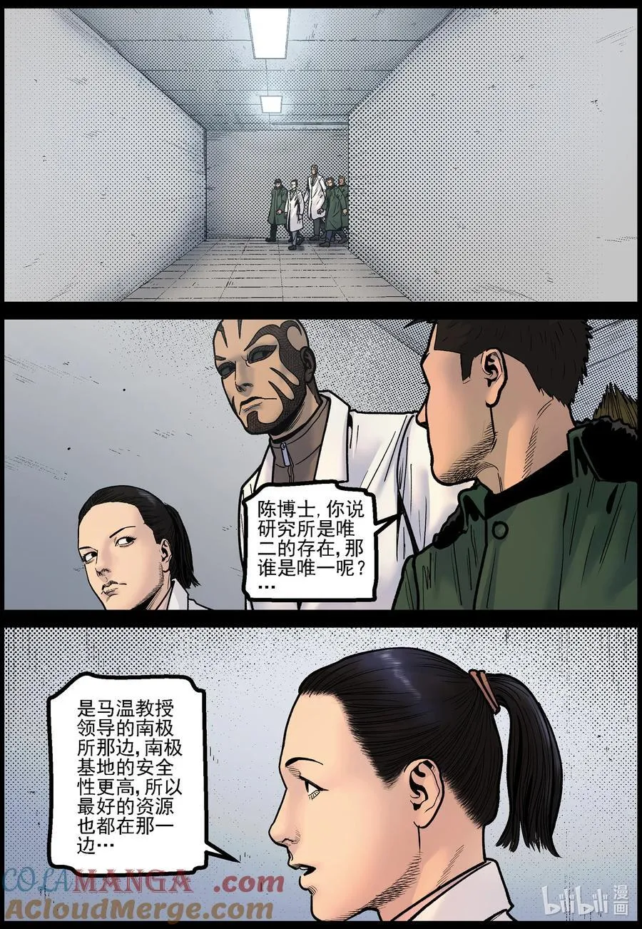 781 陈丽博士 第9页