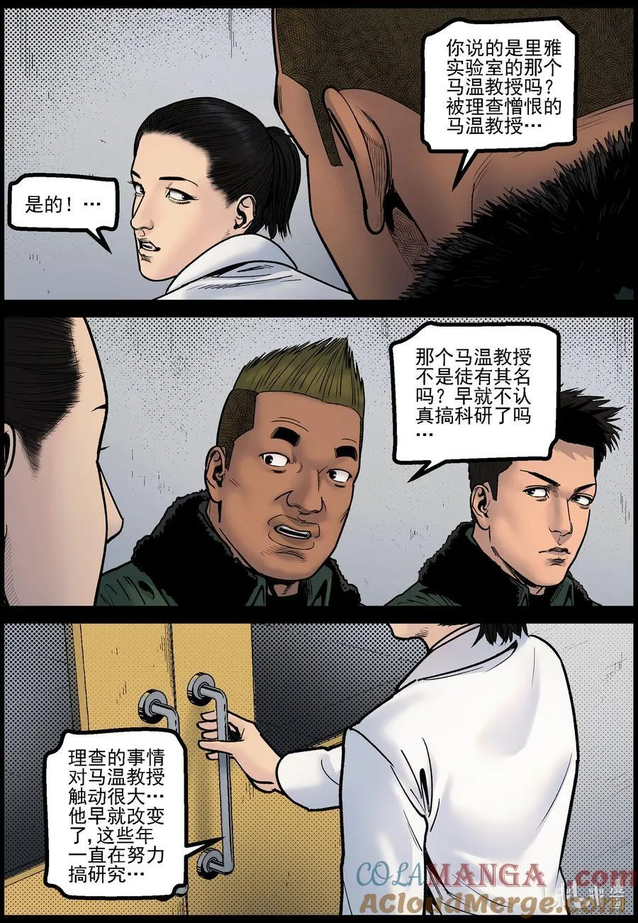 781 陈丽博士 第10页
