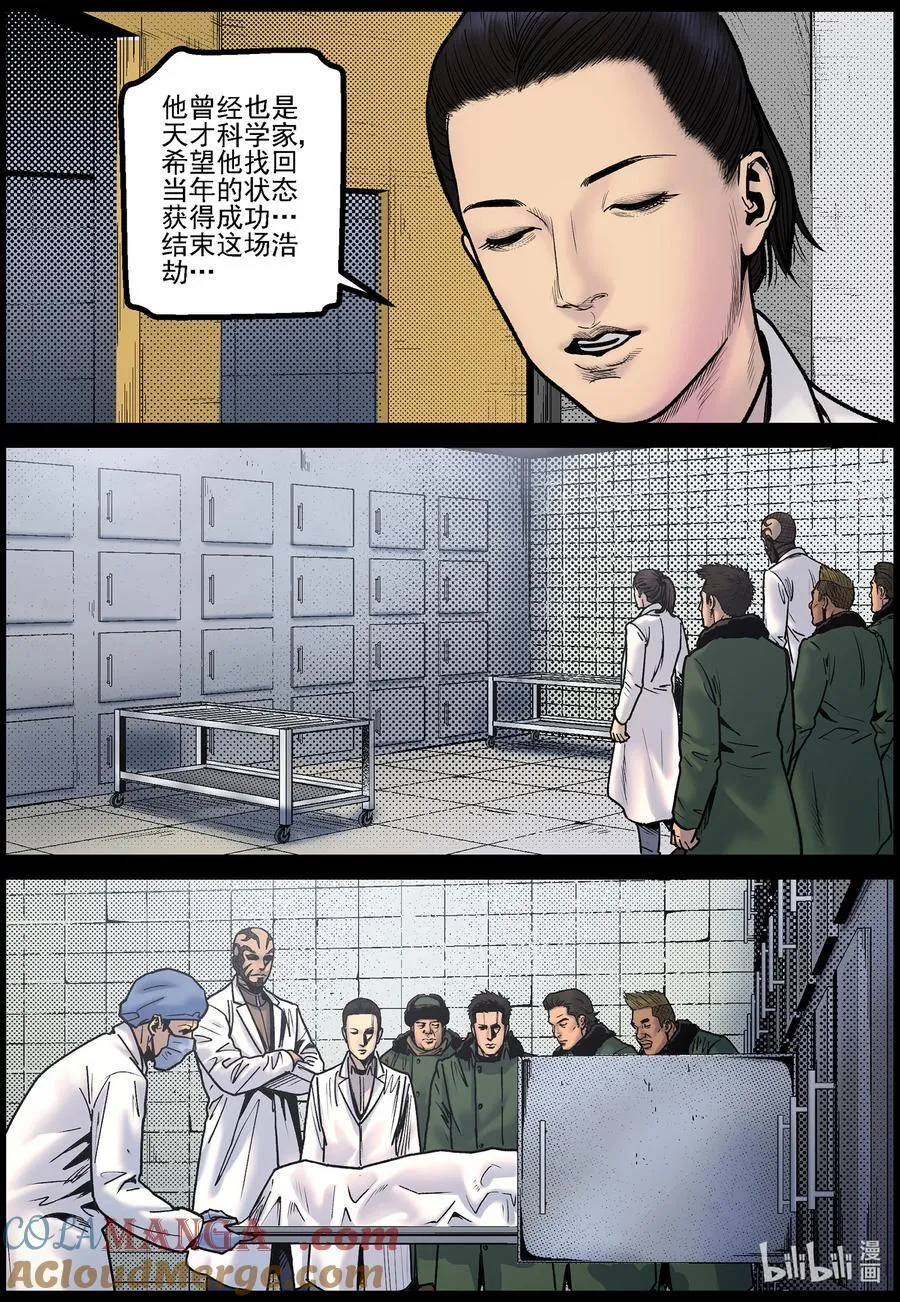 781 陈丽博士 第11页