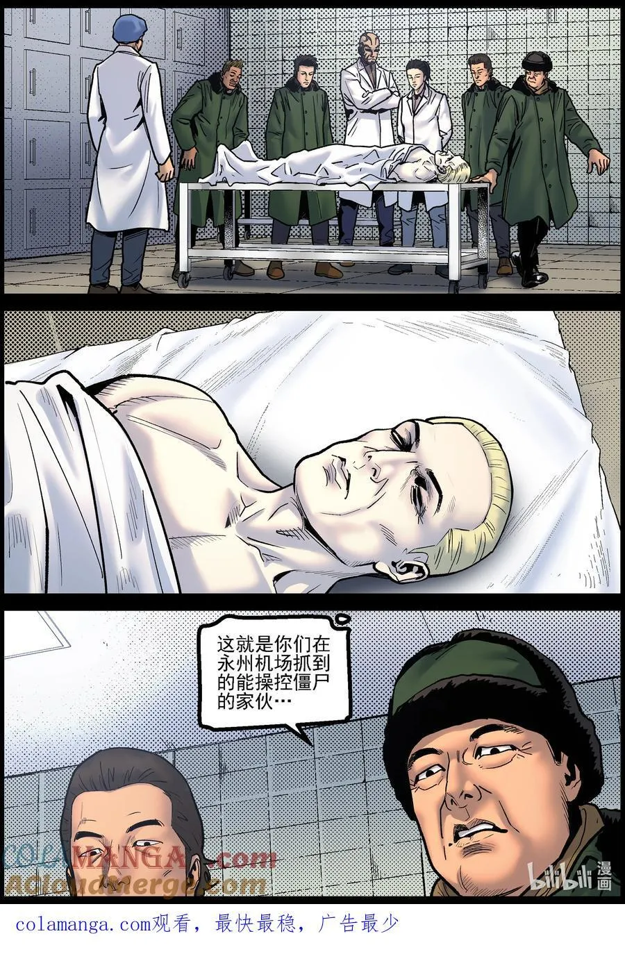 781 陈丽博士 第12页