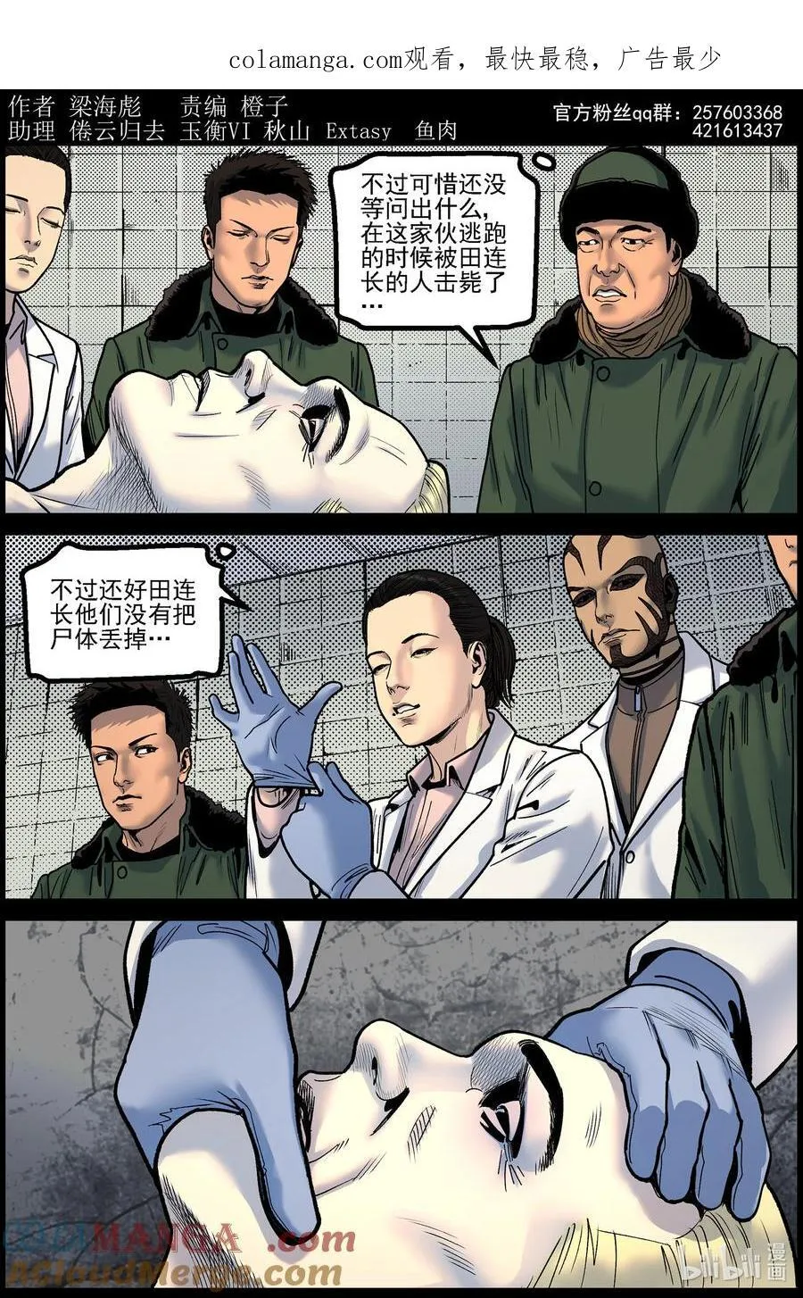 782 基地的研究 第1页
