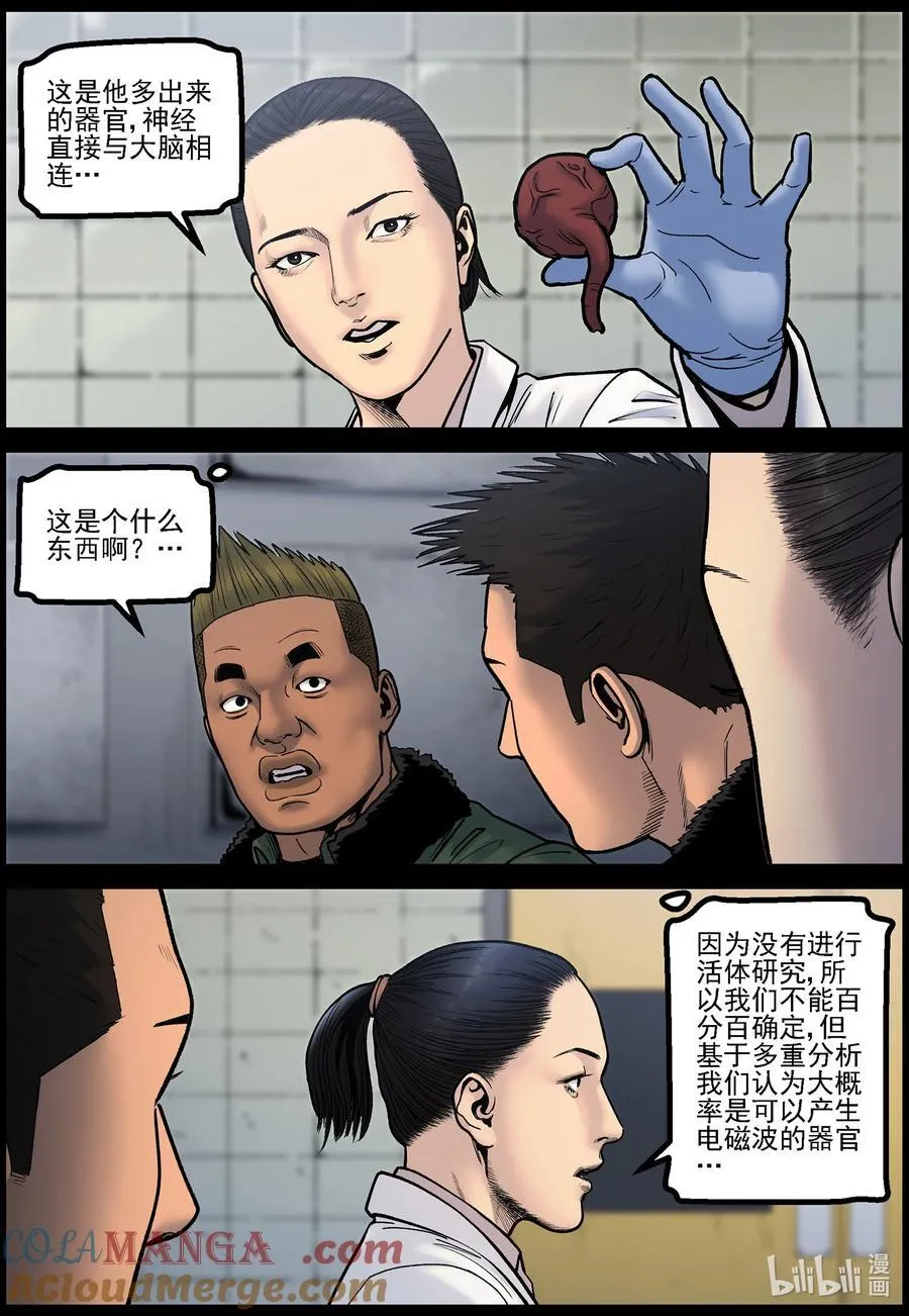 782 基地的研究 第4页