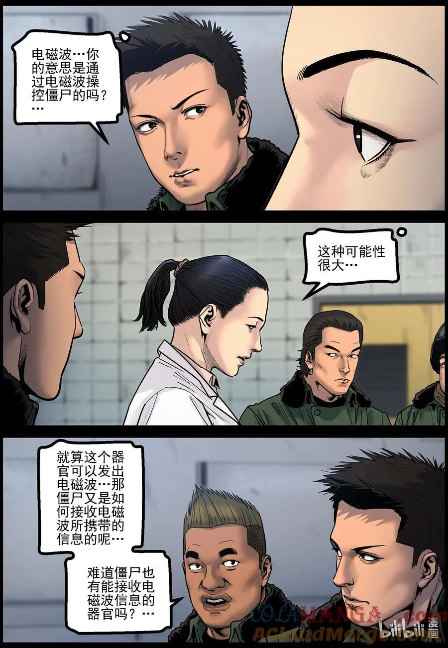 782 基地的研究 第5页