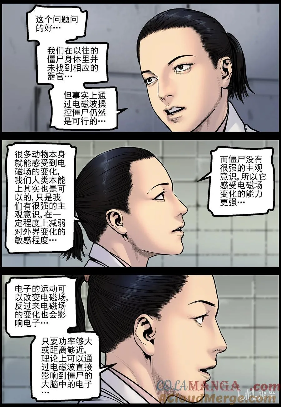 782 基地的研究 第6页