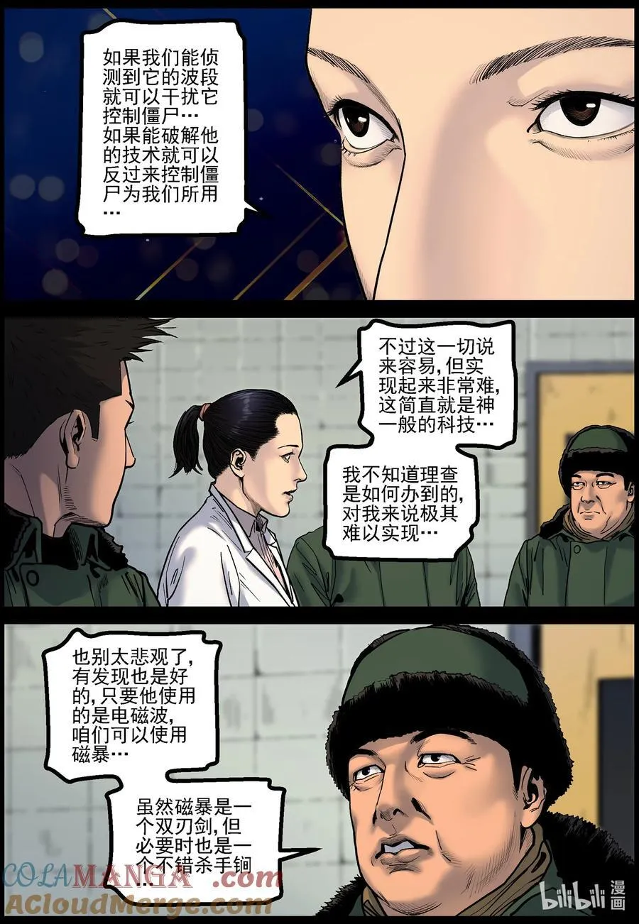 782 基地的研究 第7页