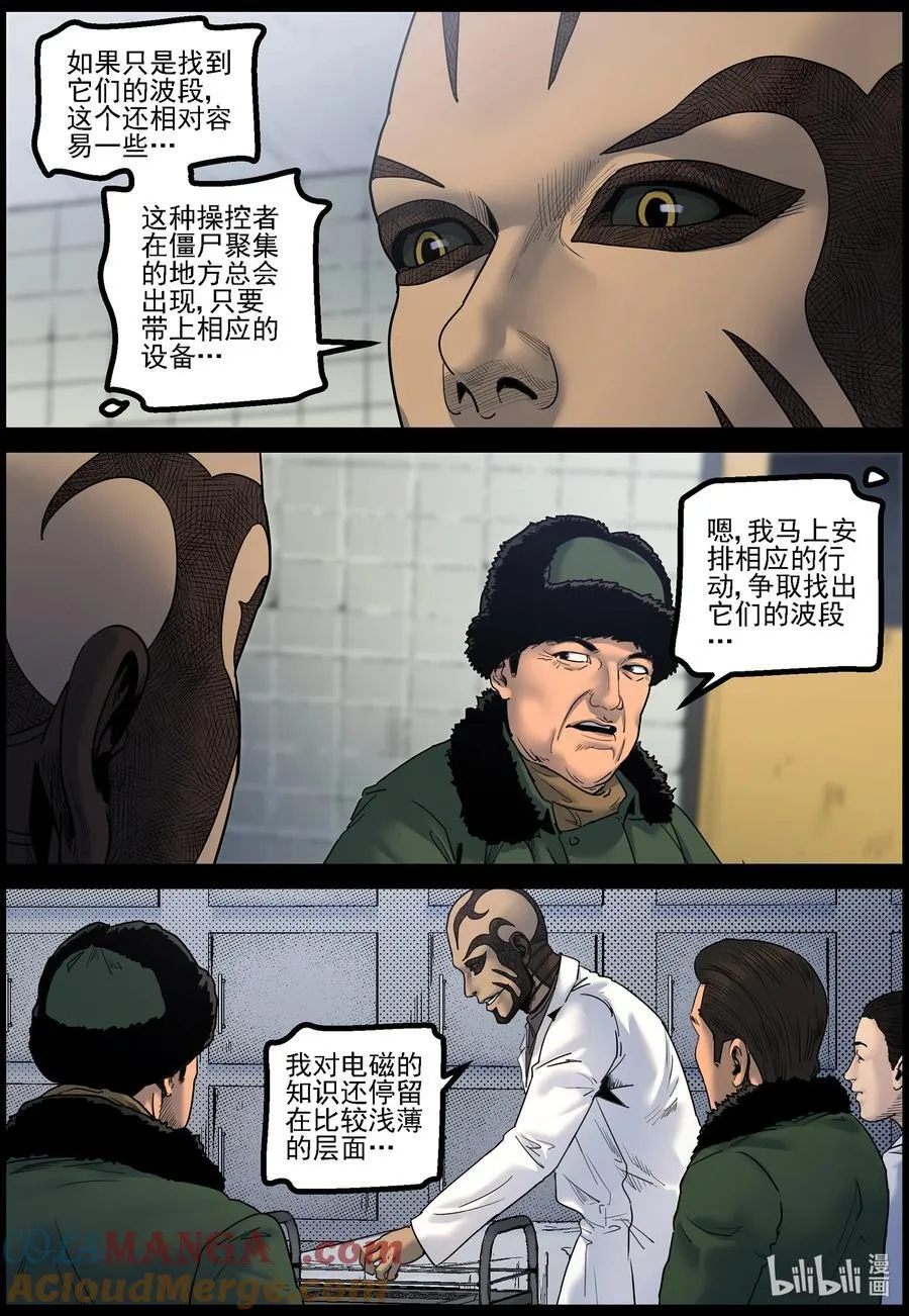 782 基地的研究 第9页