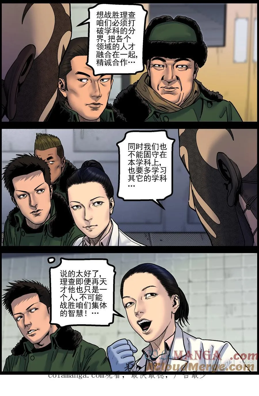 782 基地的研究 第12页