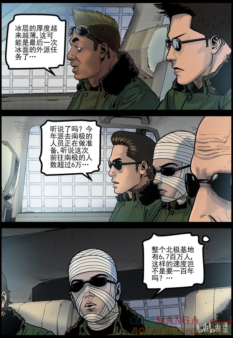 783 基地外的巡逻 第2页
