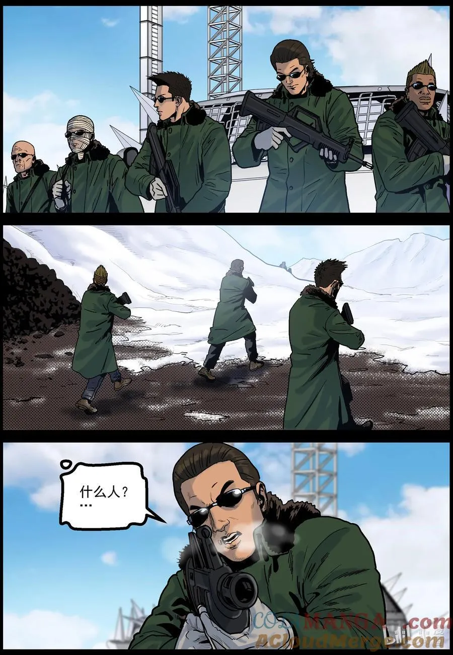 783 基地外的巡逻 第7页