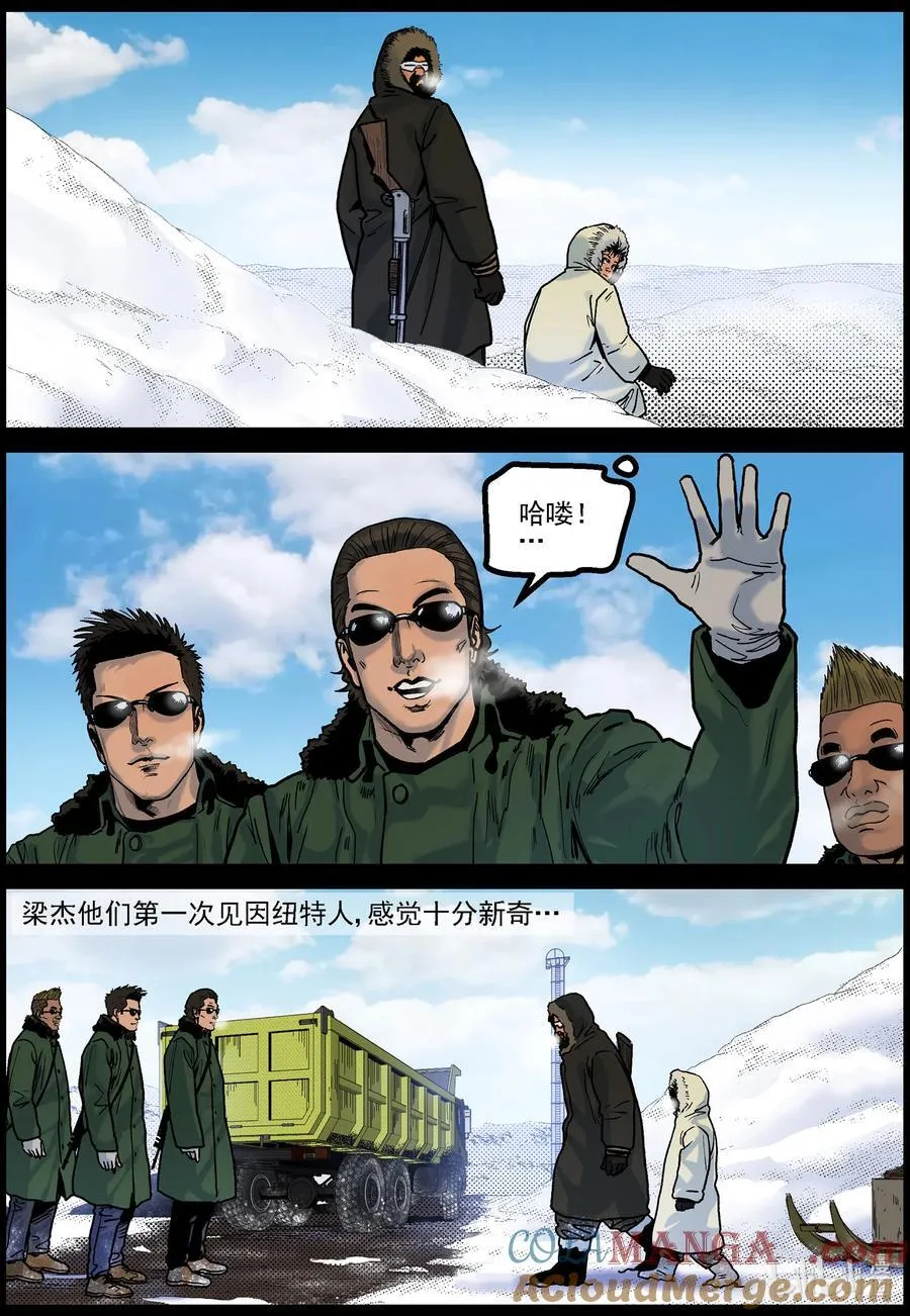 783 基地外的巡逻 第9页