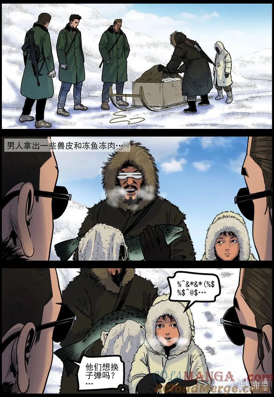 783 基地外的巡逻 第11页