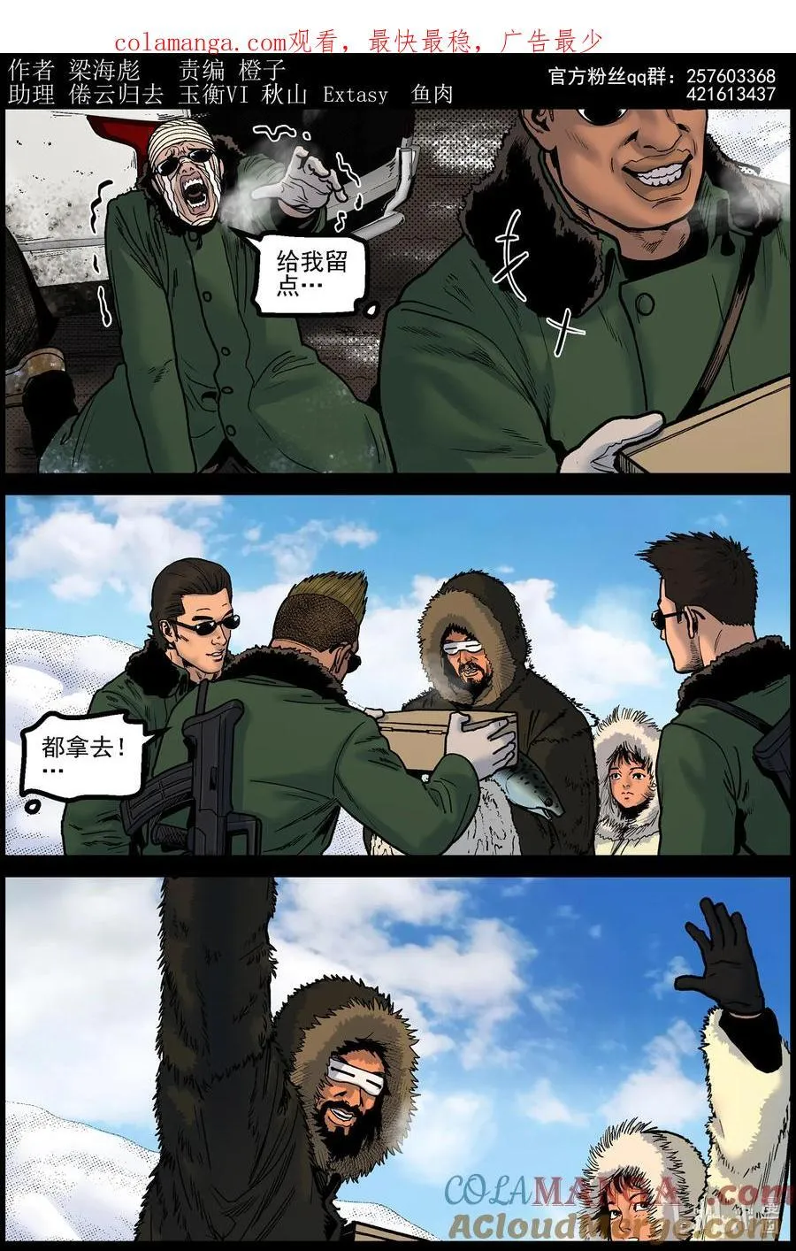 784 废弃的矿洞1 第1页