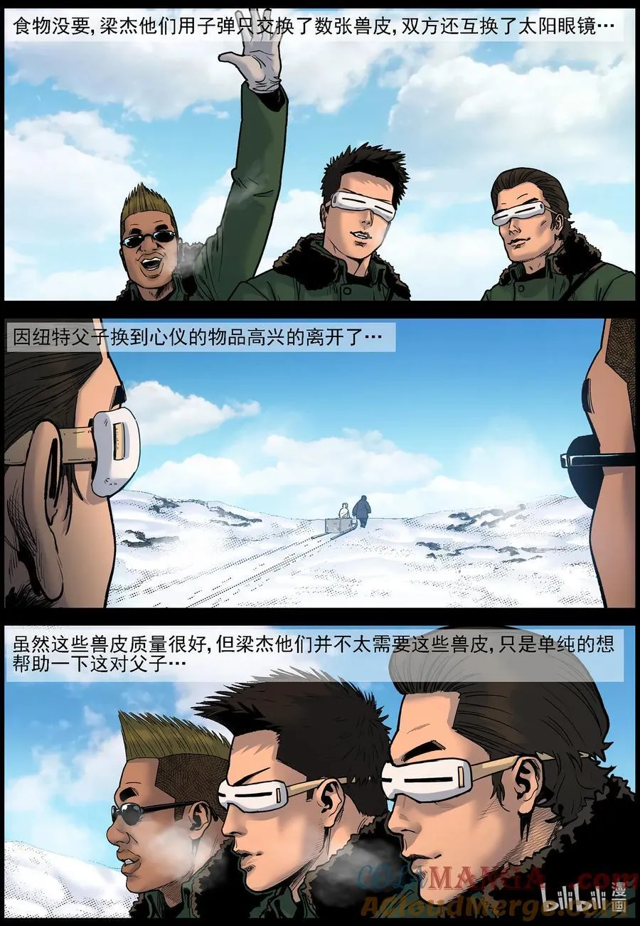 784 废弃的矿洞1 第2页