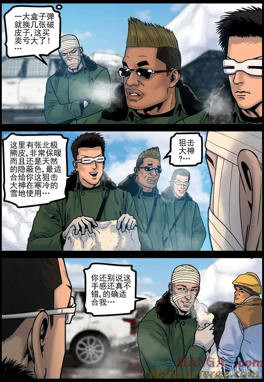 784 废弃的矿洞1 第3页