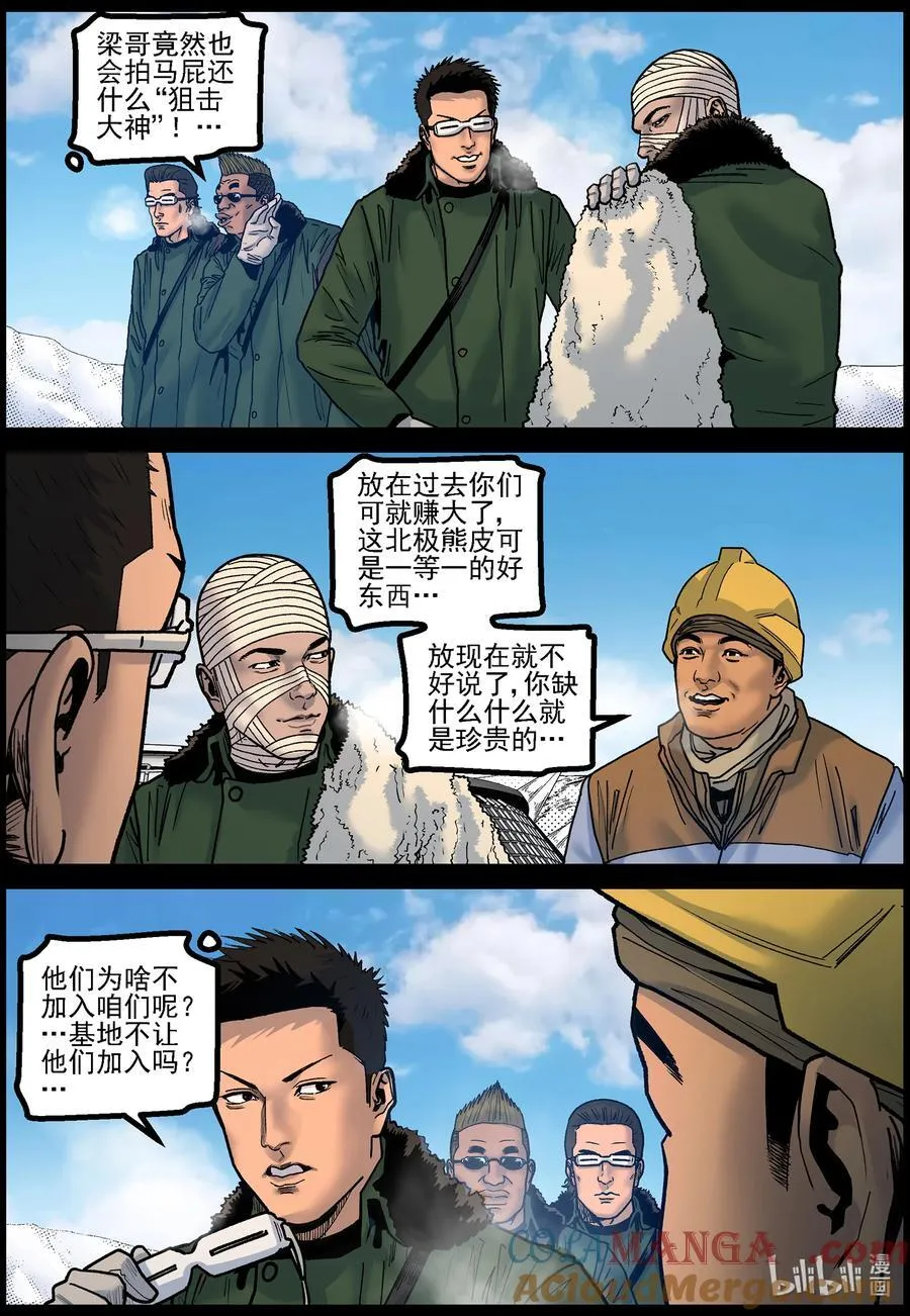 784 废弃的矿洞1 第4页