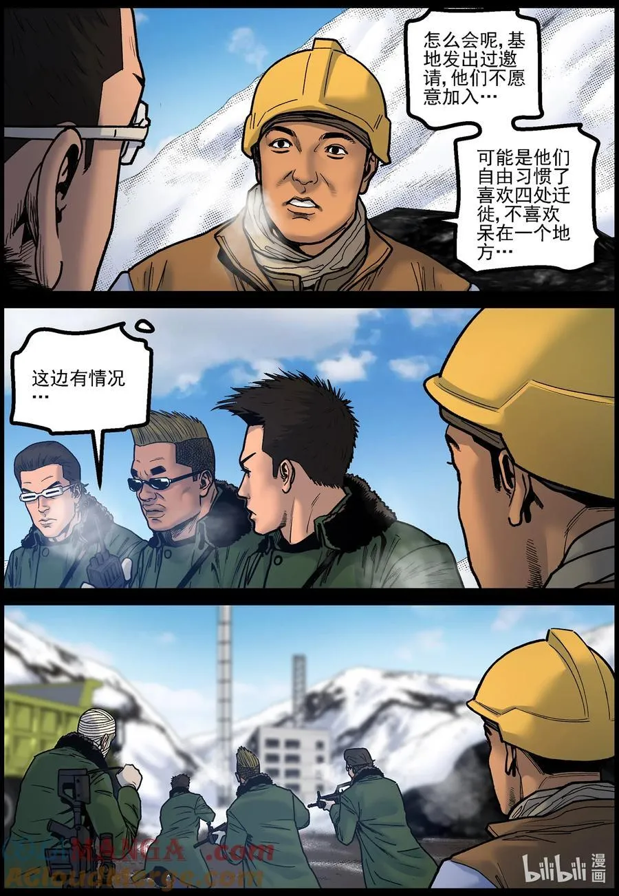 784 废弃的矿洞1 第5页