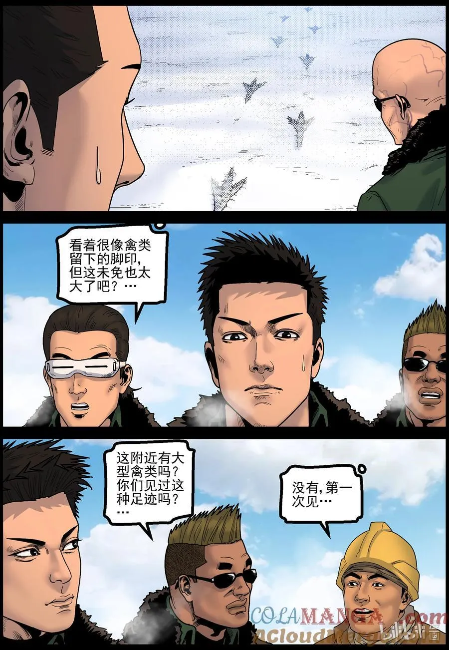 784 废弃的矿洞1 第7页