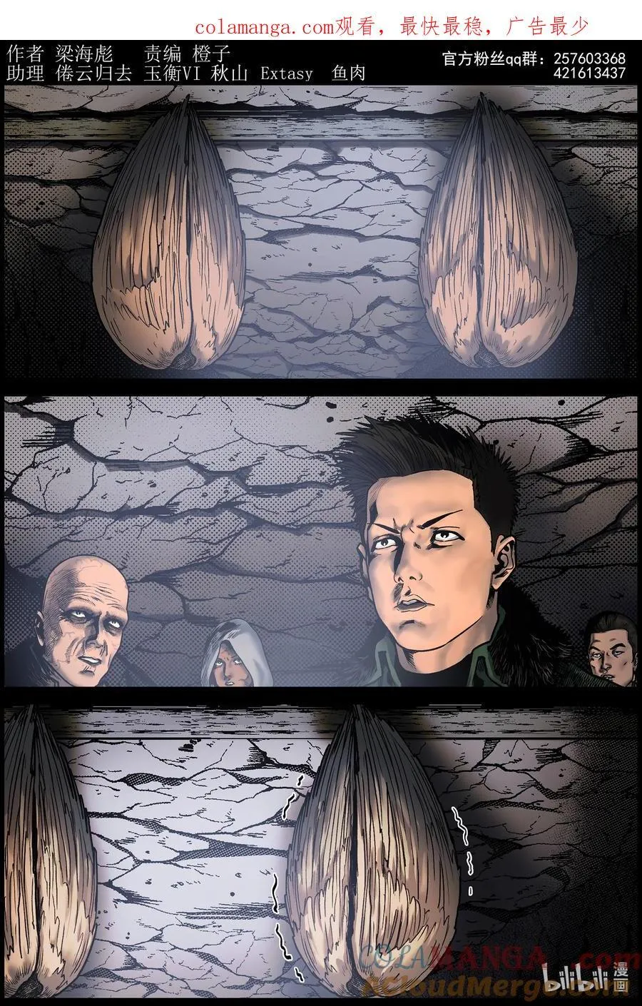 785 废弃的矿洞2 第1页